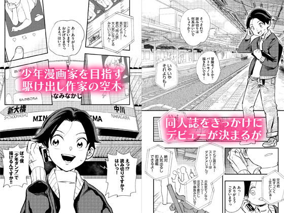 この異世界には18禁は存在しません！ 合本版1 サンプル1ページ目