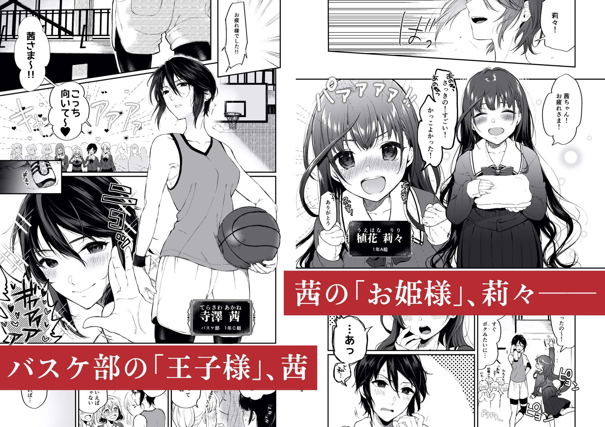 絡新婦の花園〜僕は生徒をひたすら●す。いつか、彼女とセックスするために〜 サンプル1ページ目
