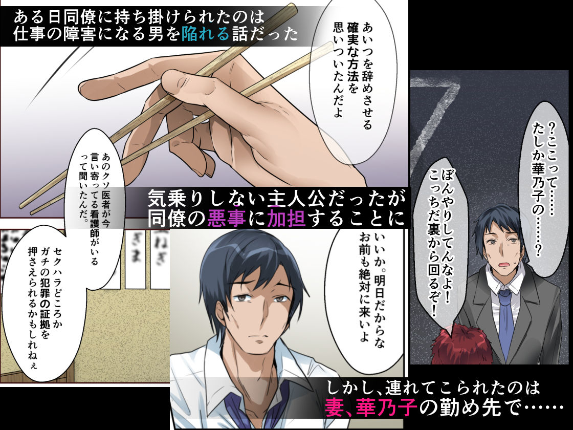 妻盗撮 犯●れている君がいちばん綺麗だよ サンプル1ページ目