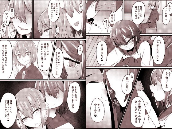 地味子に告ってマゾわんちゃん サンプル2ページ目