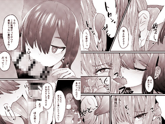 地味子に告ってマゾわんちゃん サンプル3ページ目