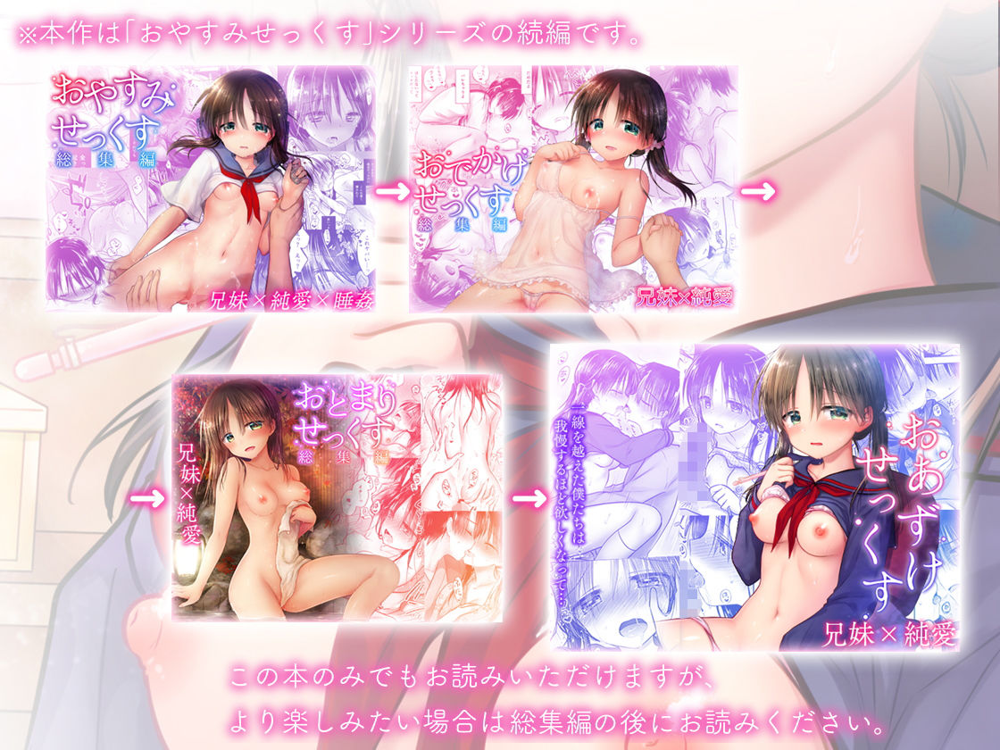 おあずけせっくす サンプル1ページ目