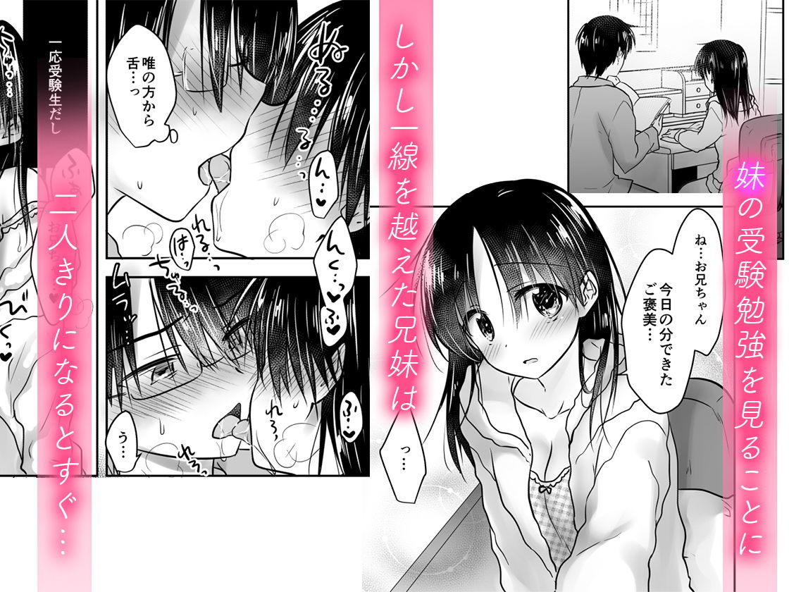 おあずけせっくす サンプル2ページ目