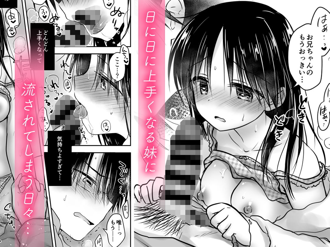 おあずけせっくす サンプル3ページ目