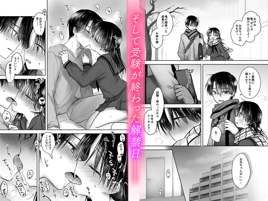 おあずけせっくす サンプル6ページ目