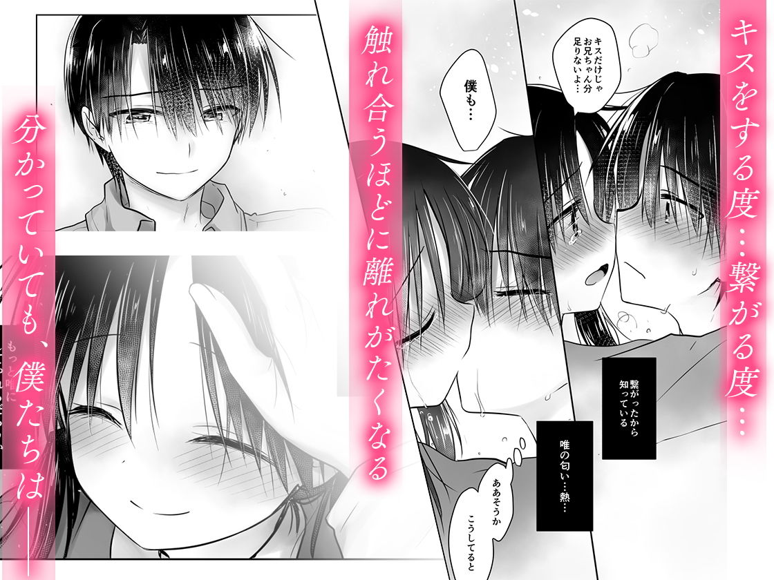 おあずけせっくす サンプル9ページ目
