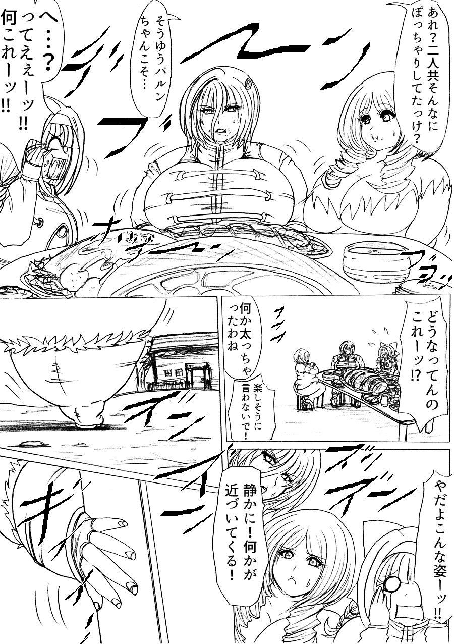 プクーでパーンなストーリー第3話 サンプル1ページ目