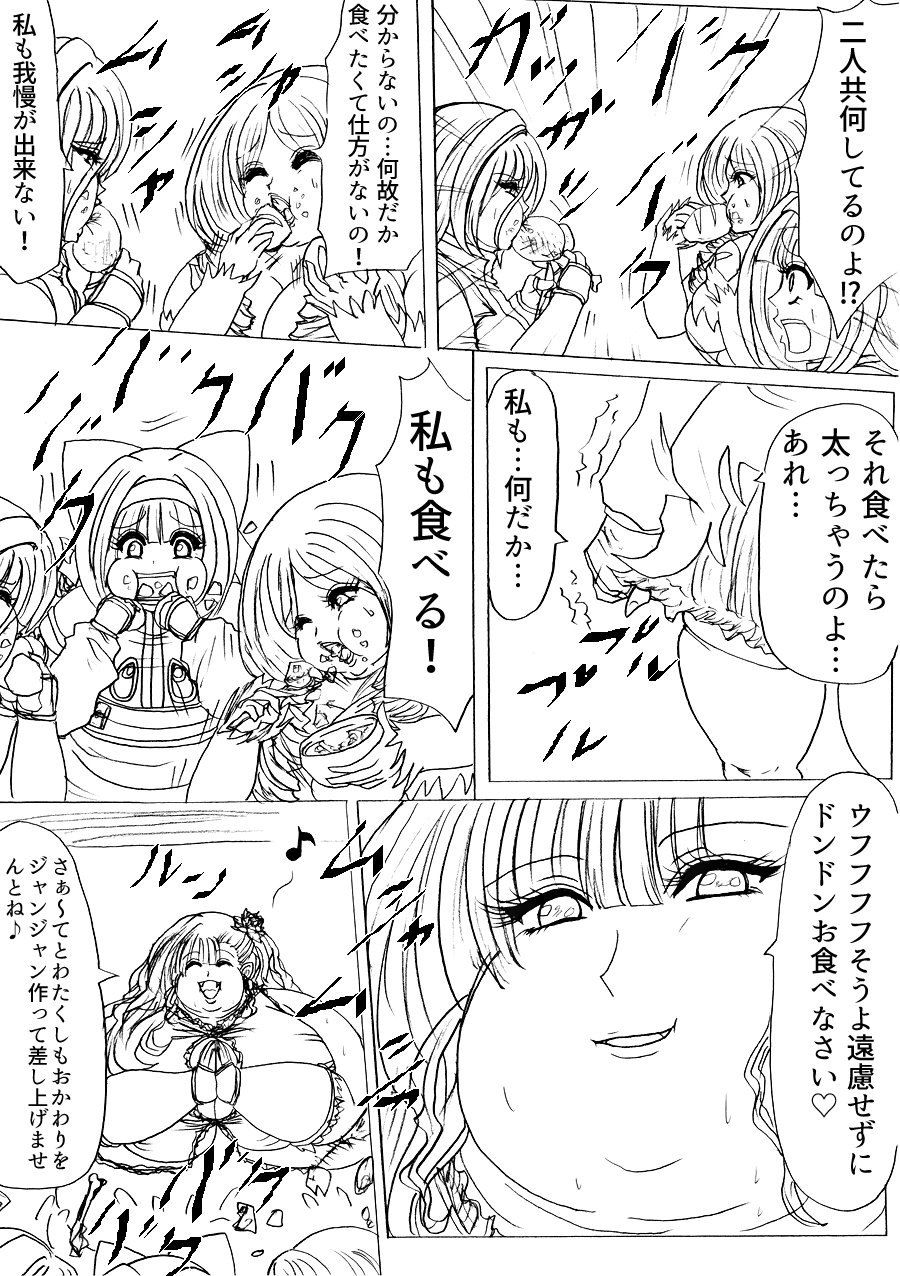 プクーでパーンなストーリー第3話 サンプル2ページ目