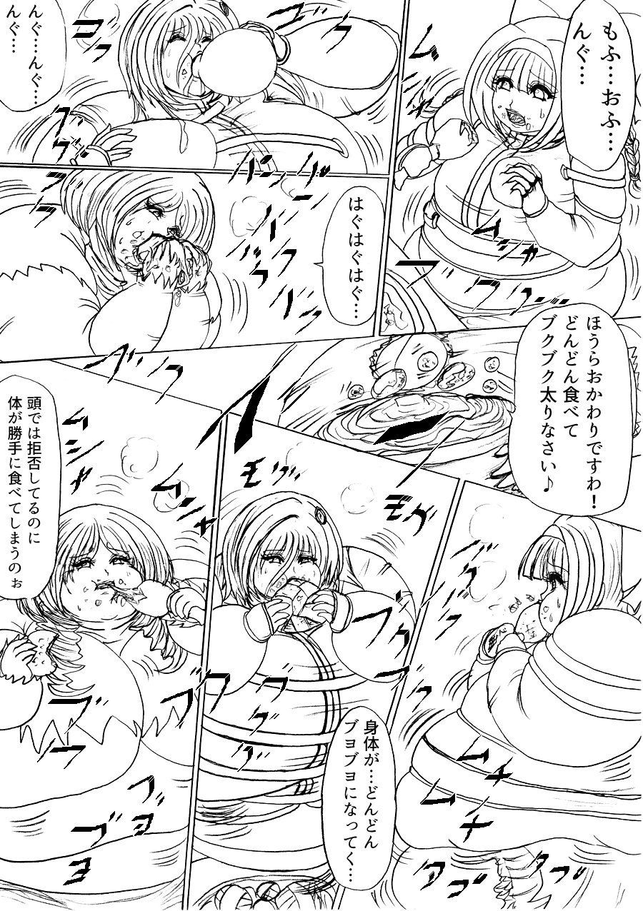 プクーでパーンなストーリー第3話 サンプル3ページ目