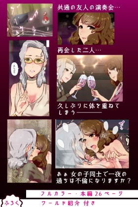 One Night サンプル1ページ目