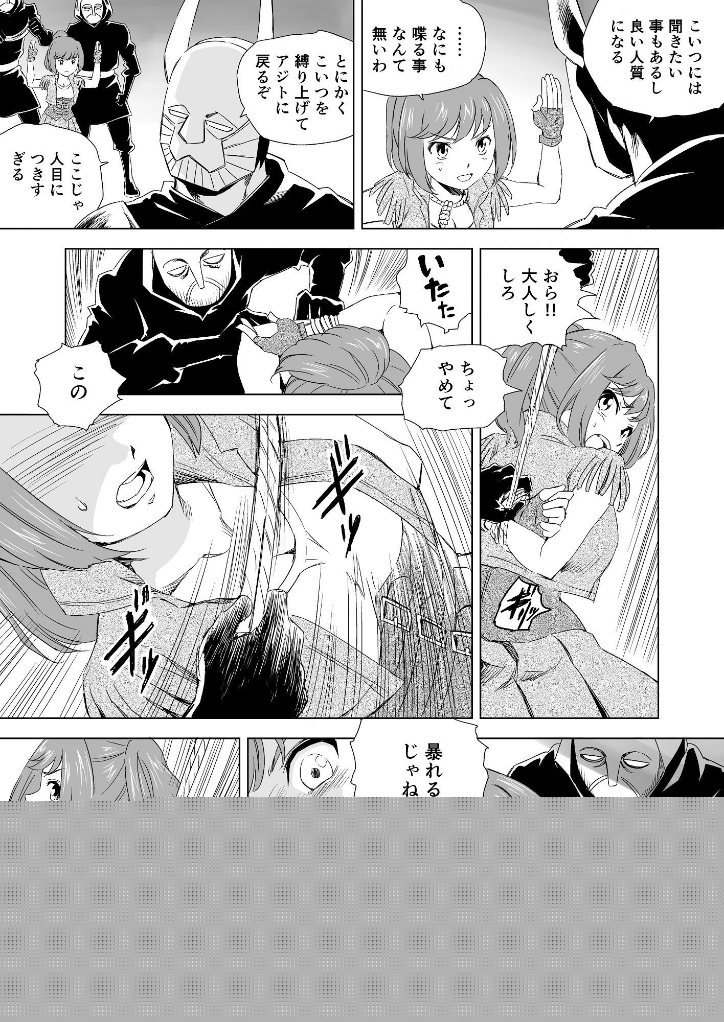 W＆W ダブリューズ 第2話『二人の女と王女の秘密』 サンプル5ページ目