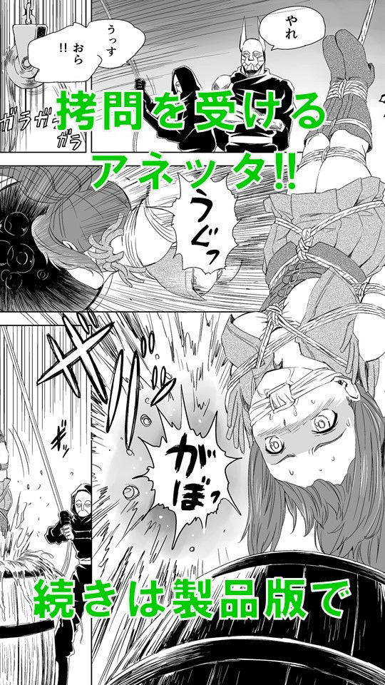 W＆W ダブリューズ 第2話『二人の女と王女の秘密』 サンプル6ページ目