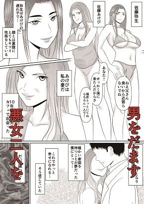 魔性の海 〜悪女を懲らしめる2泊3日の旅〜 サンプル1ページ目