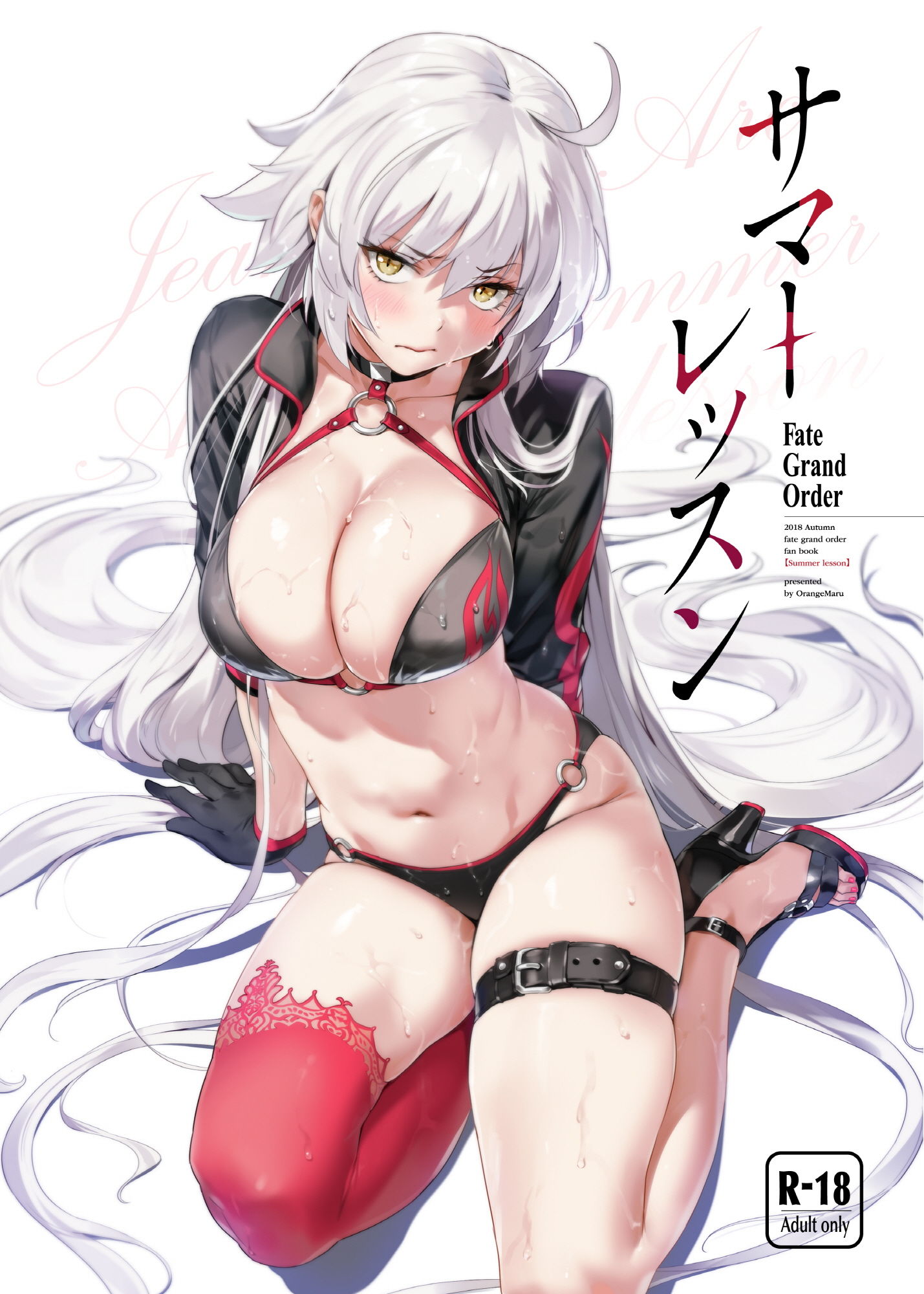 サマーレッスン サンプル1ページ目