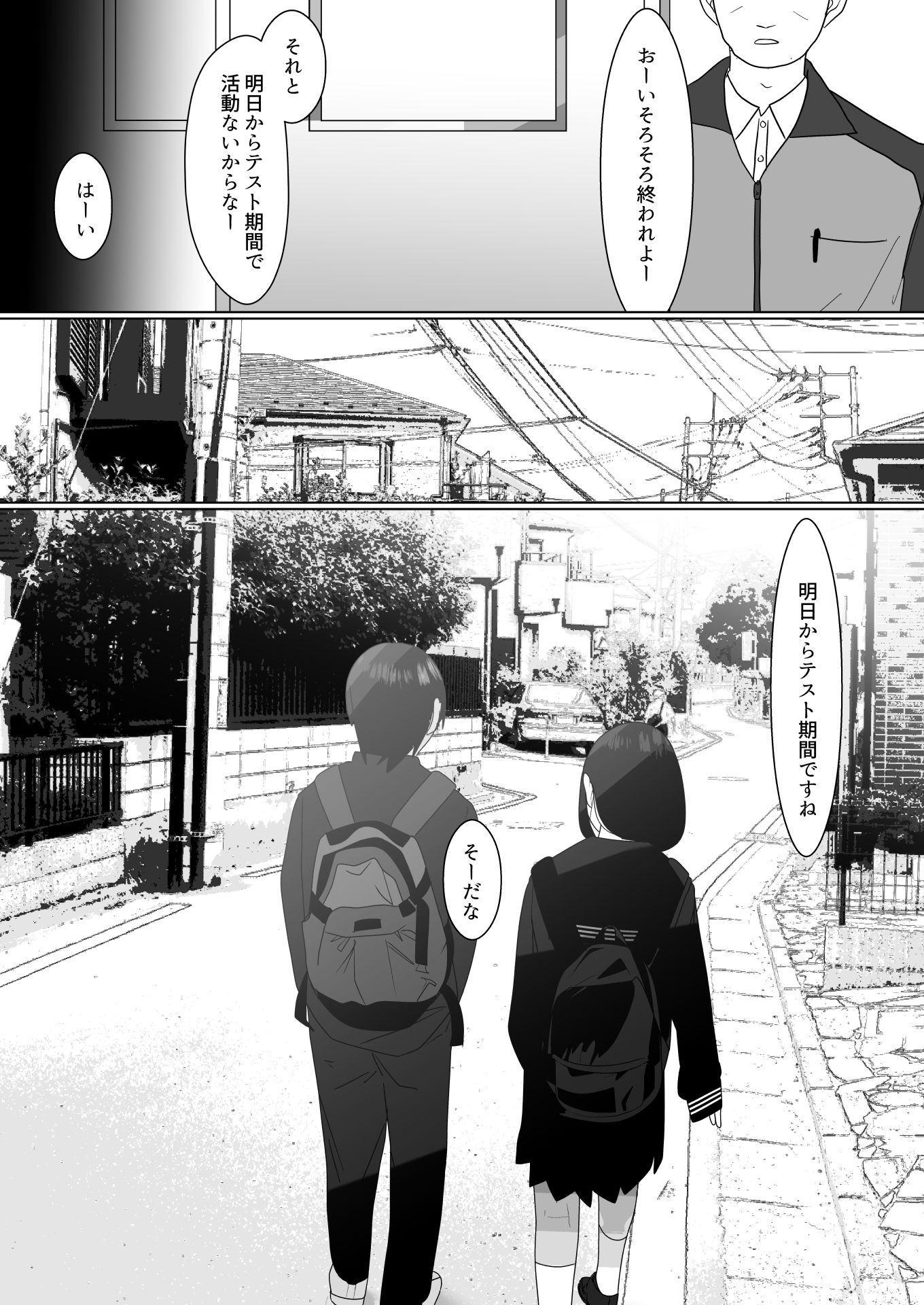 後輩日和 サンプル6ページ目