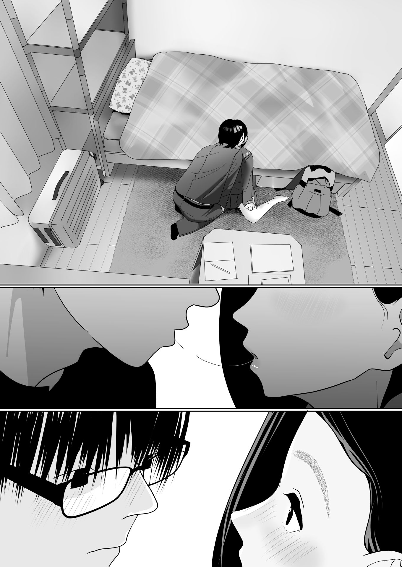 後輩日和 サンプル9ページ目
