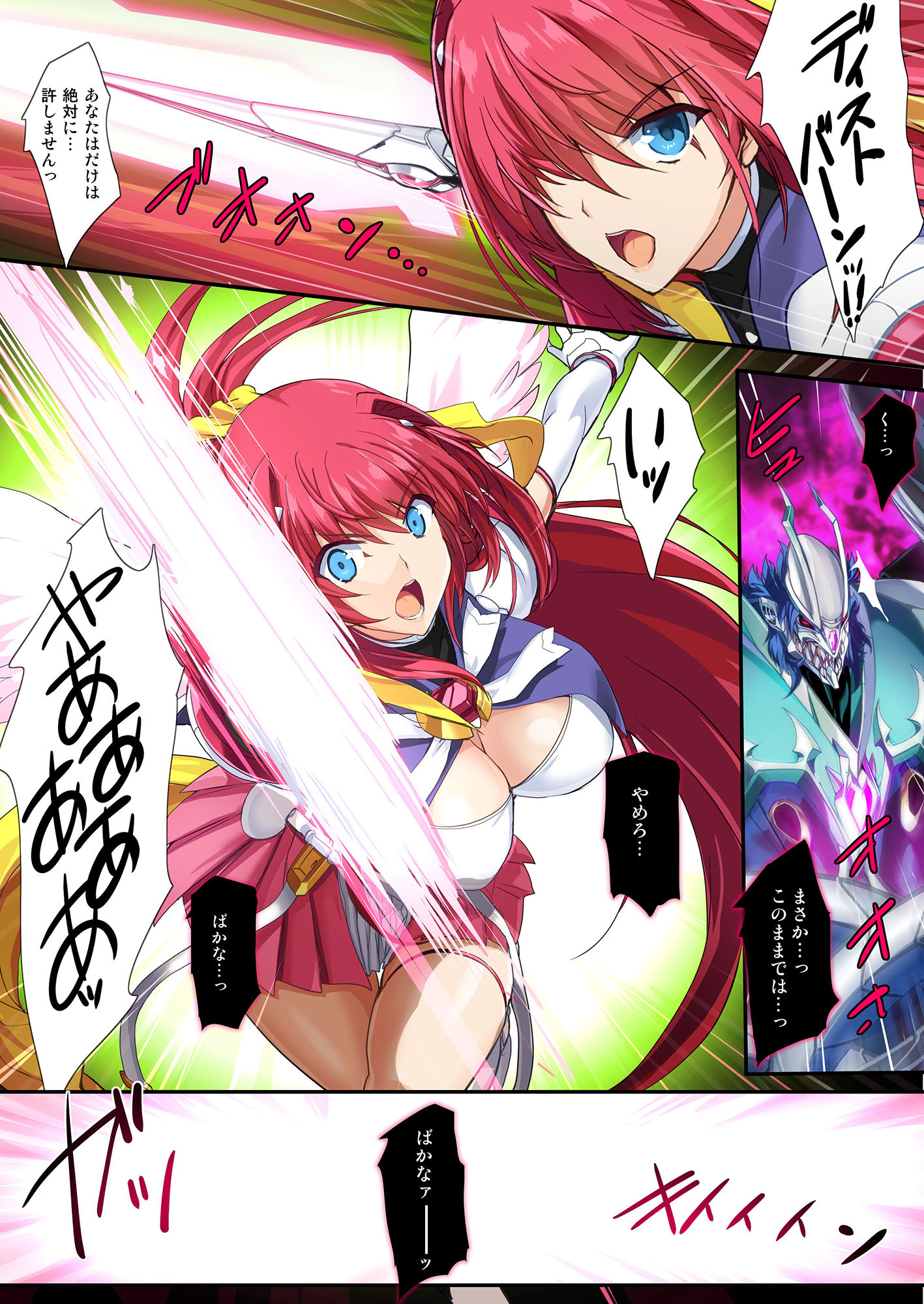 超昂大戦 Starting point サンプル1ページ目