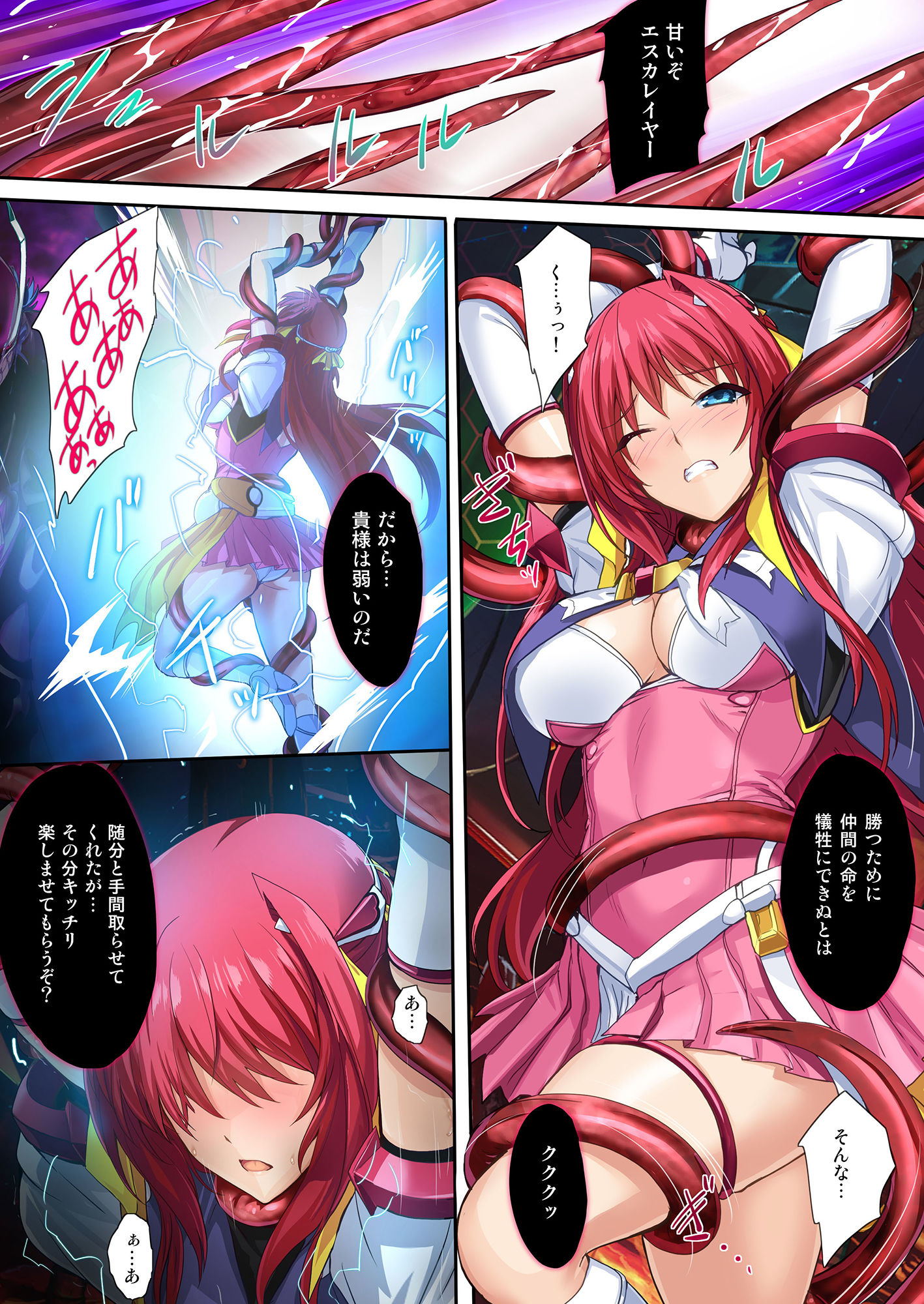 超昂大戦 Starting point サンプル2ページ目
