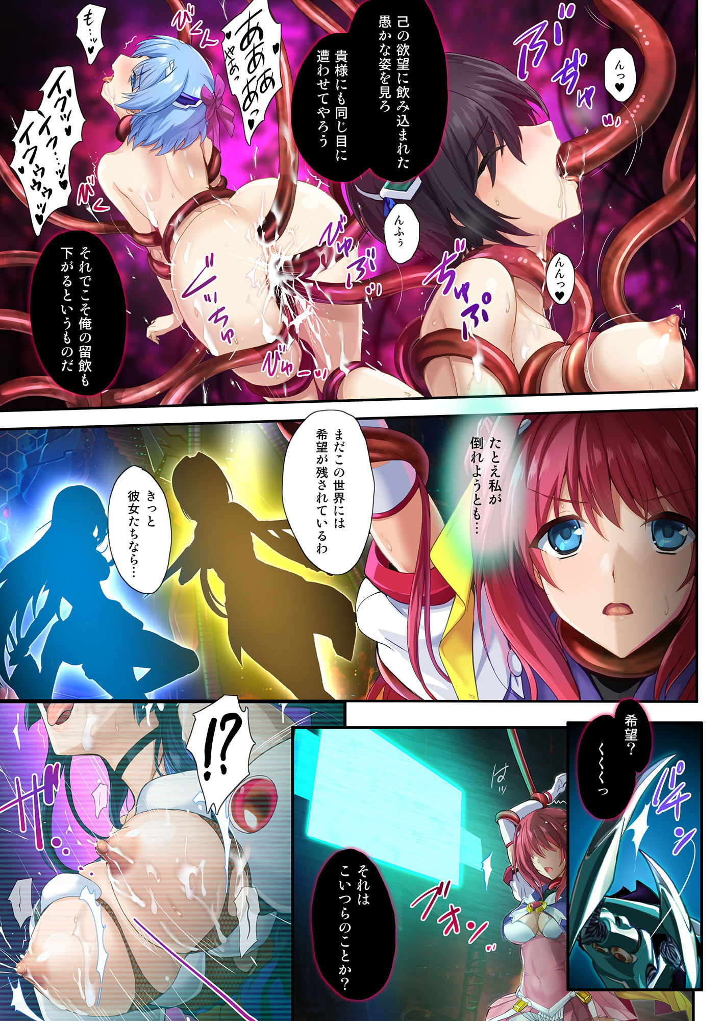 超昂大戦 Starting point サンプル3ページ目