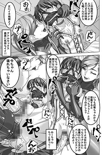 あの娘が毎日お尻の穴にぶっ太いモノを入れられ何度も絶頂に達する漫画 サンプル3ページ目