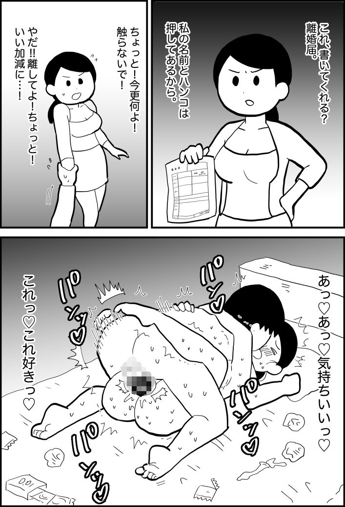 エッセイ風すけべ漫画集 サンプル3ページ目