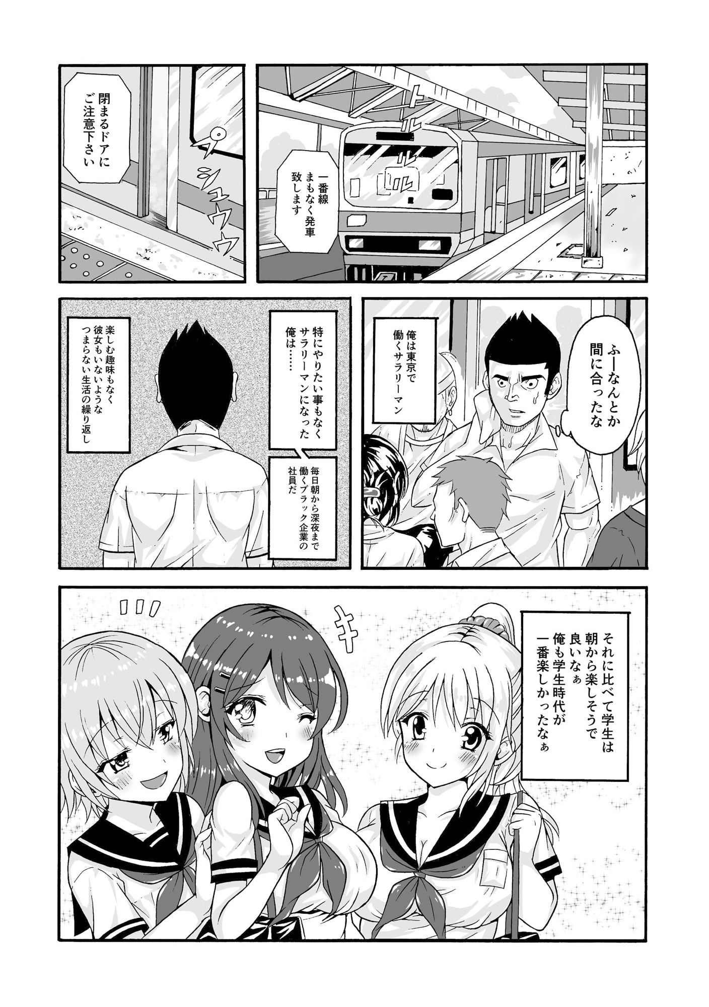 合法痴●電車 サンプル2ページ目