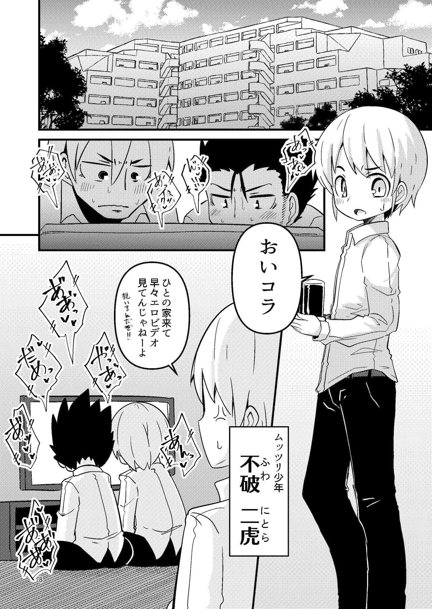 触手売りのフーディ サンプル1ページ目