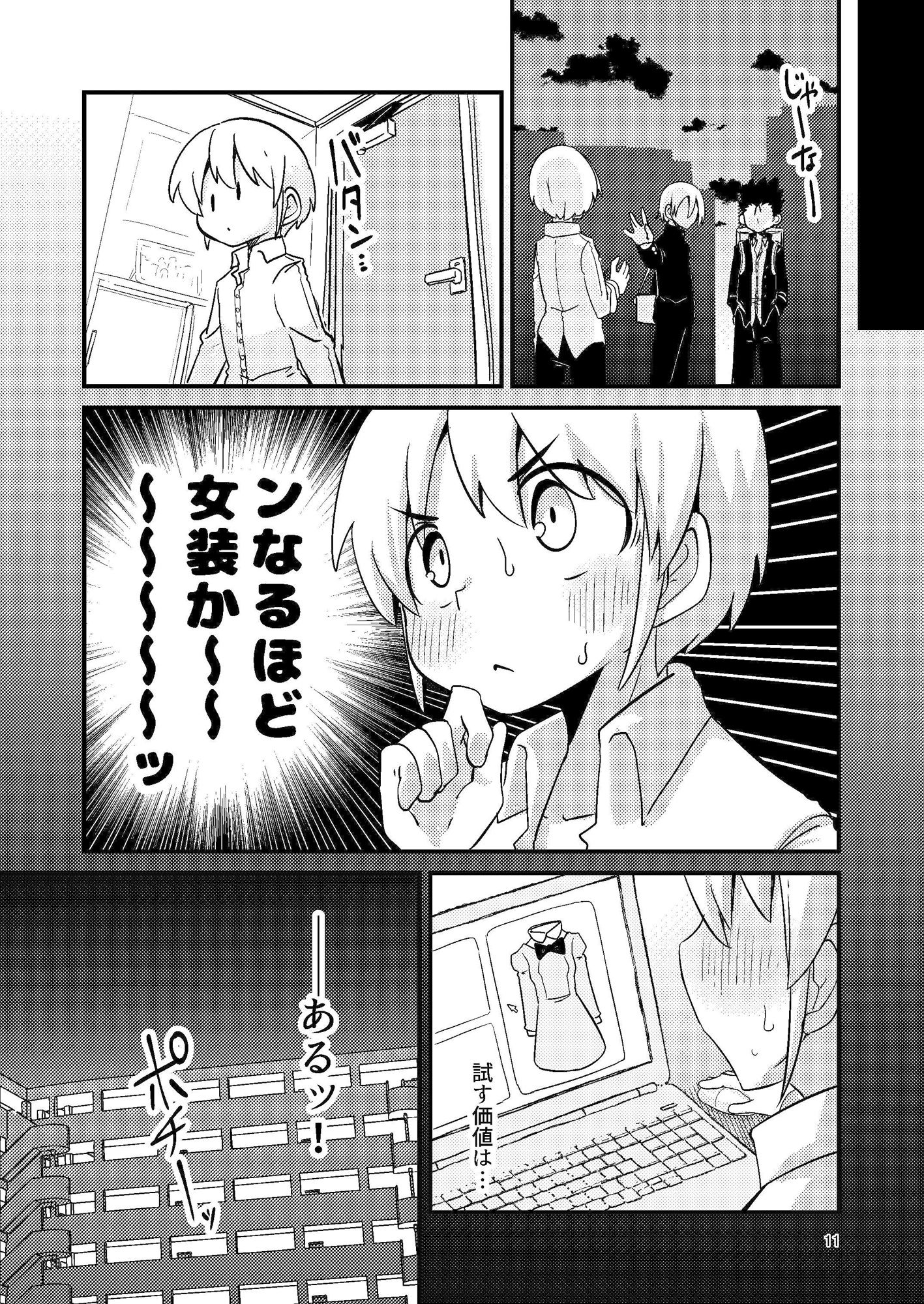触手売りのフーディ サンプル4ページ目
