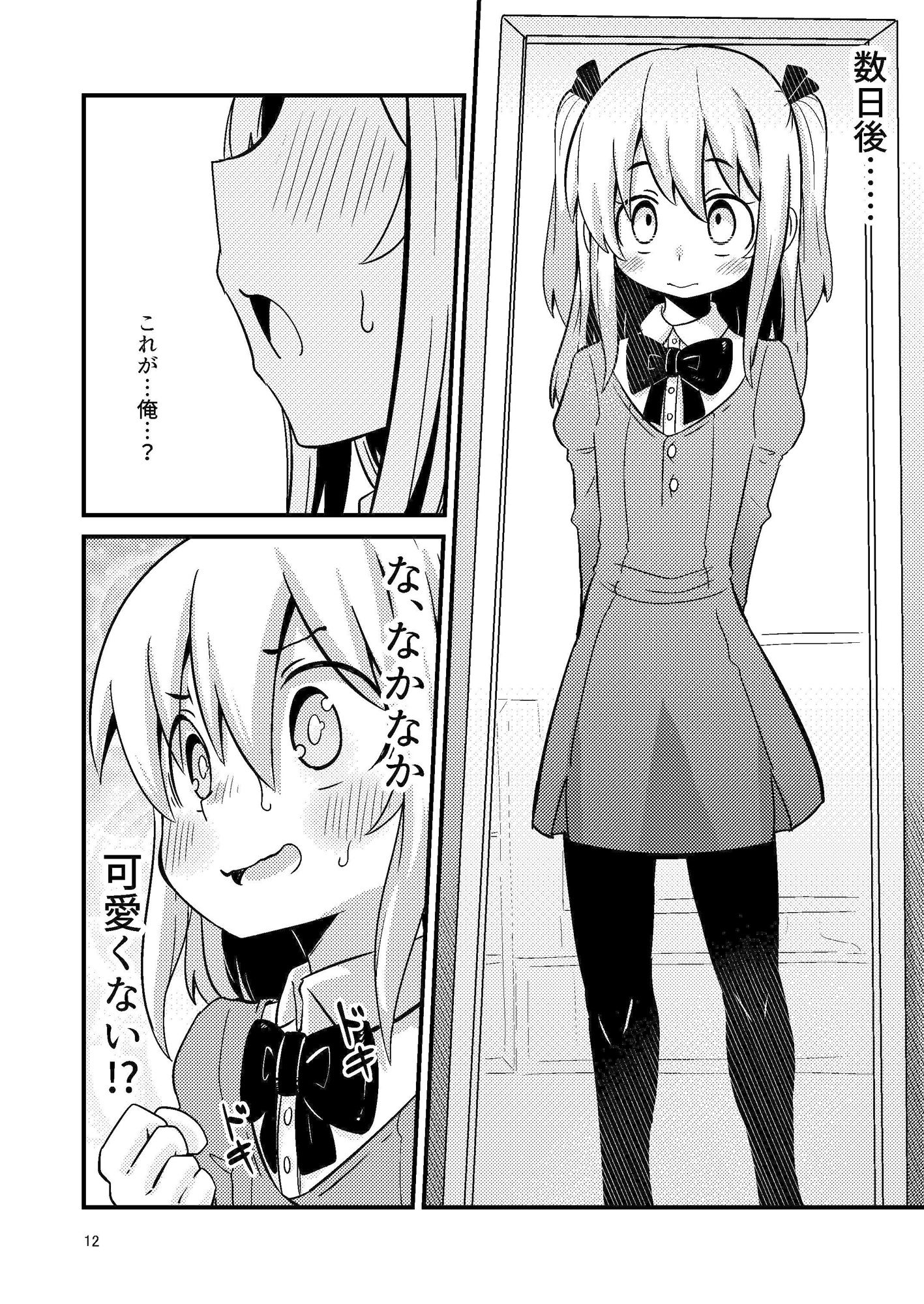 触手売りのフーディ サンプル5ページ目
