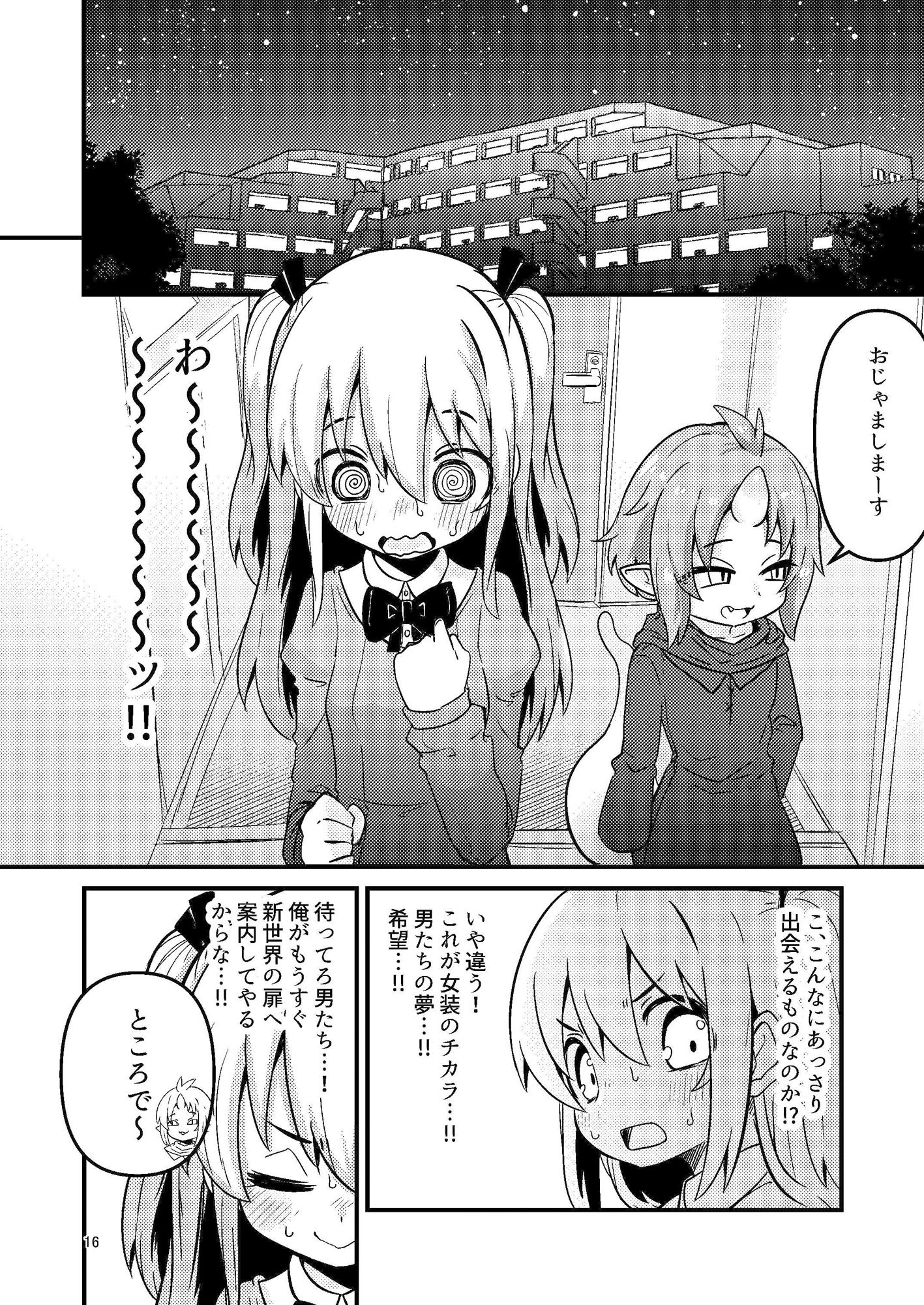 触手売りのフーディ サンプル7ページ目
