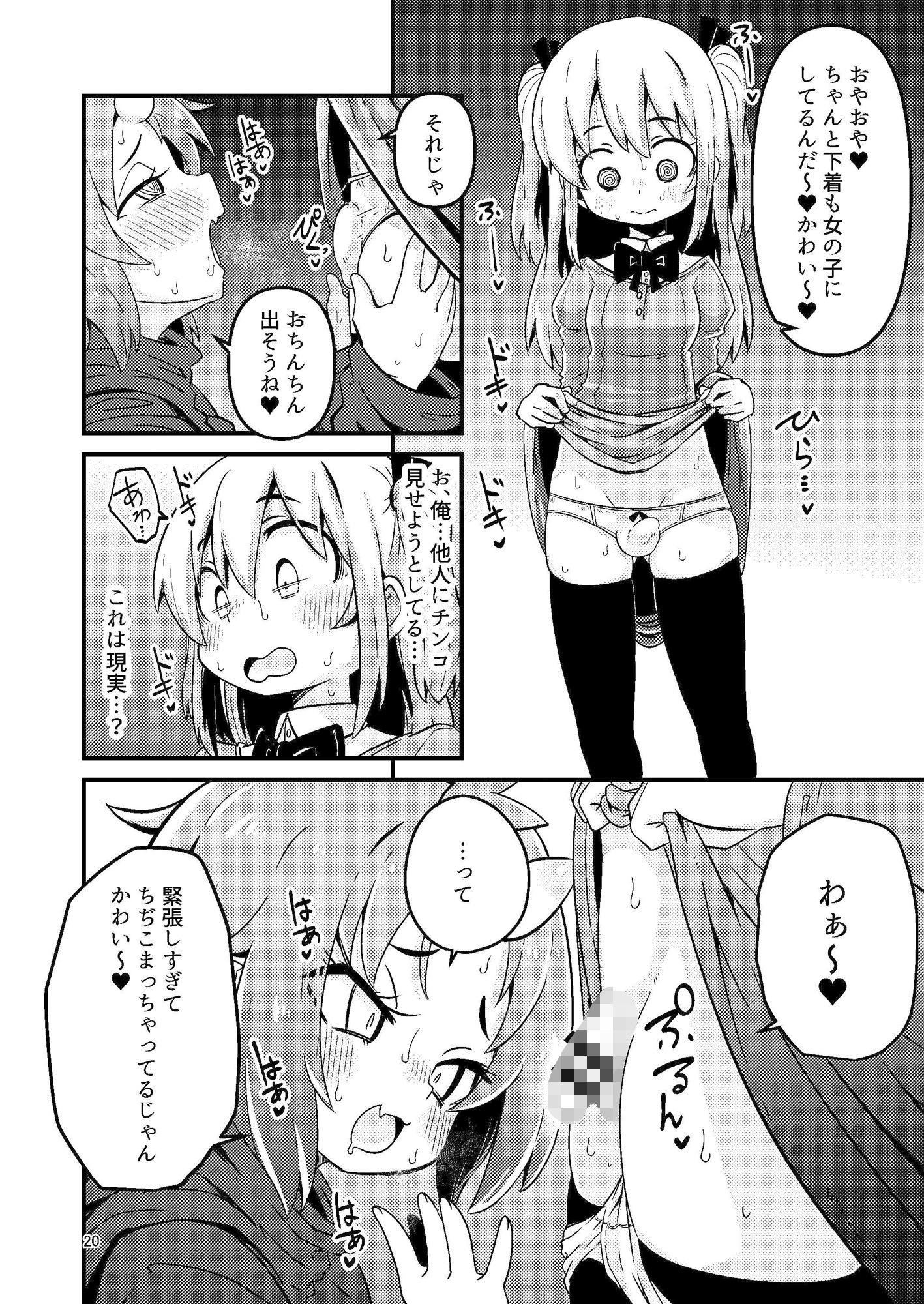 触手売りのフーディ サンプル8ページ目