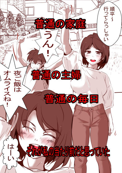 通い妻 サンプル1ページ目
