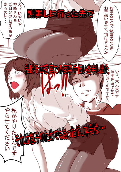 通い妻 サンプル3ページ目