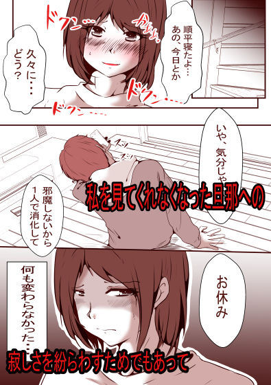 通い妻 サンプル4ページ目