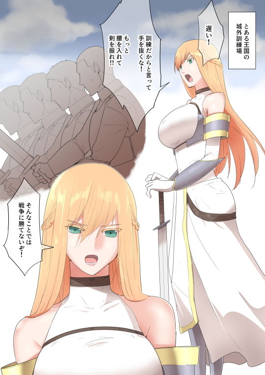 女騎士の秘密 サンプル1ページ目