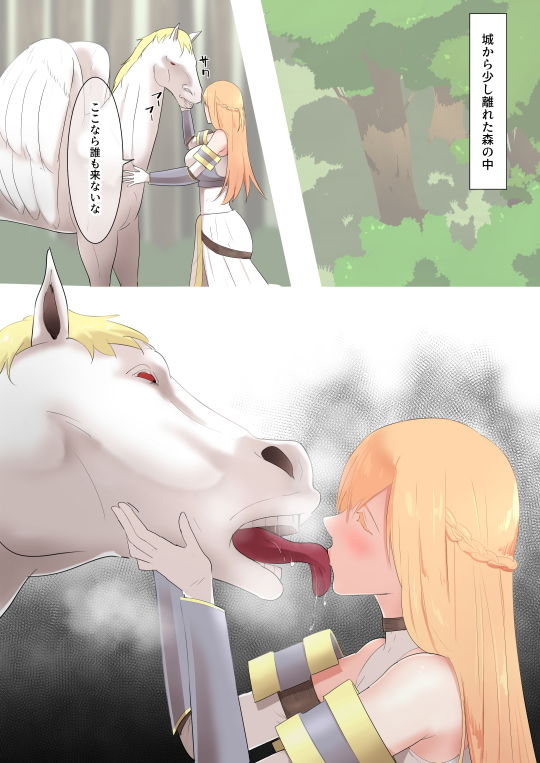女騎士の秘密 サンプル2ページ目