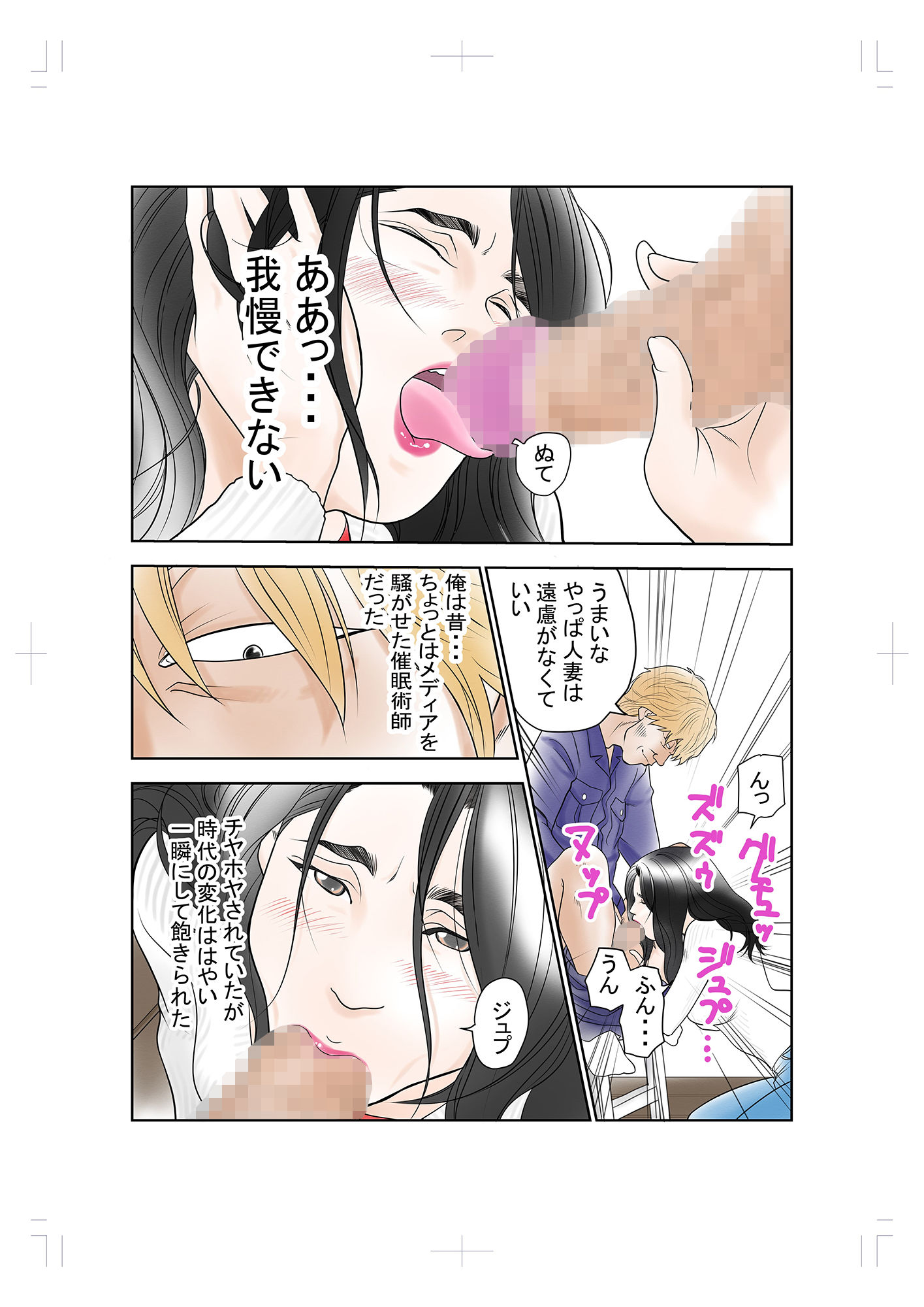 人妻催●あやつられ サンプル2ページ目
