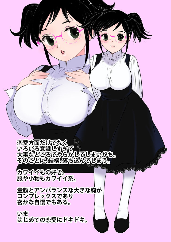 くぅちゃんの初エッチ えっと…私、エッチははじめてです。よ、よろしくお願いします！！（初愛〜はつあい〜40） サンプル1ページ目