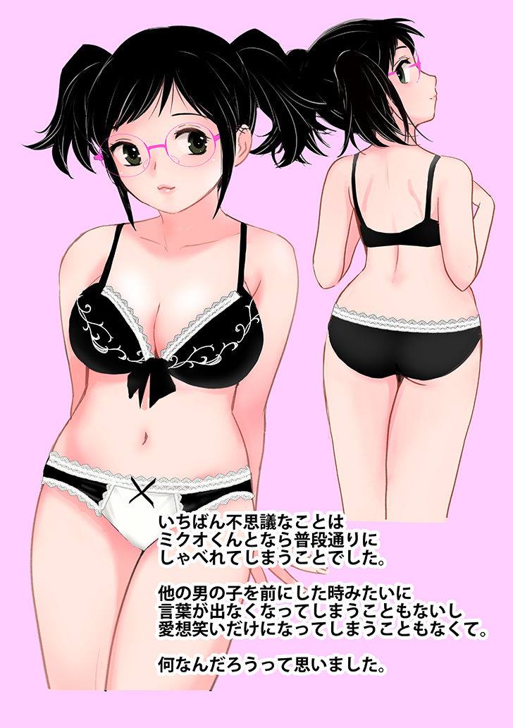 くぅちゃんの初エッチ えっと…私、エッチははじめてです。よ、よろしくお願いします！！（初愛〜はつあい〜40） サンプル2ページ目