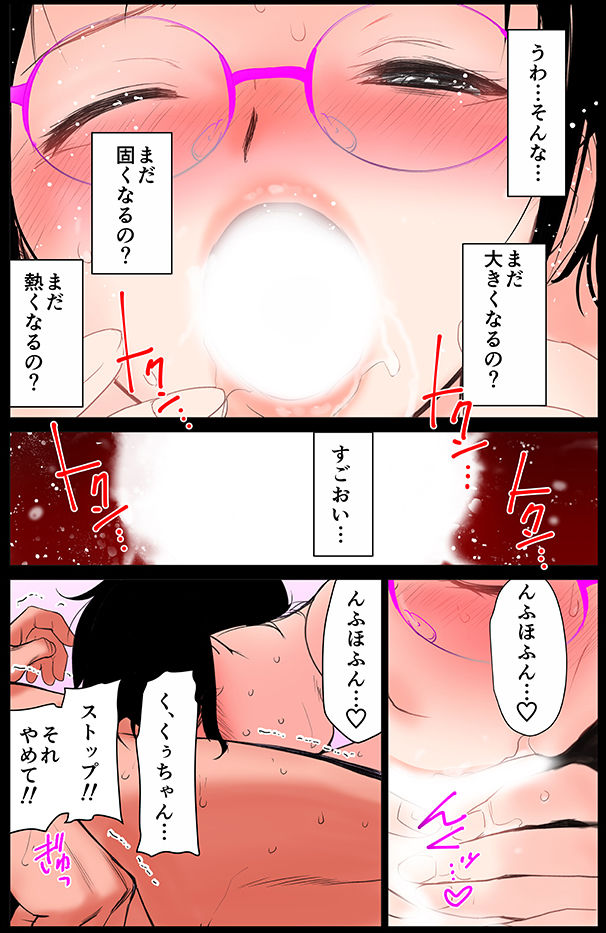くぅちゃんの初エッチ えっと…私、エッチははじめてです。よ、よろしくお願いします！！（初愛〜はつあい〜40） サンプル9ページ目