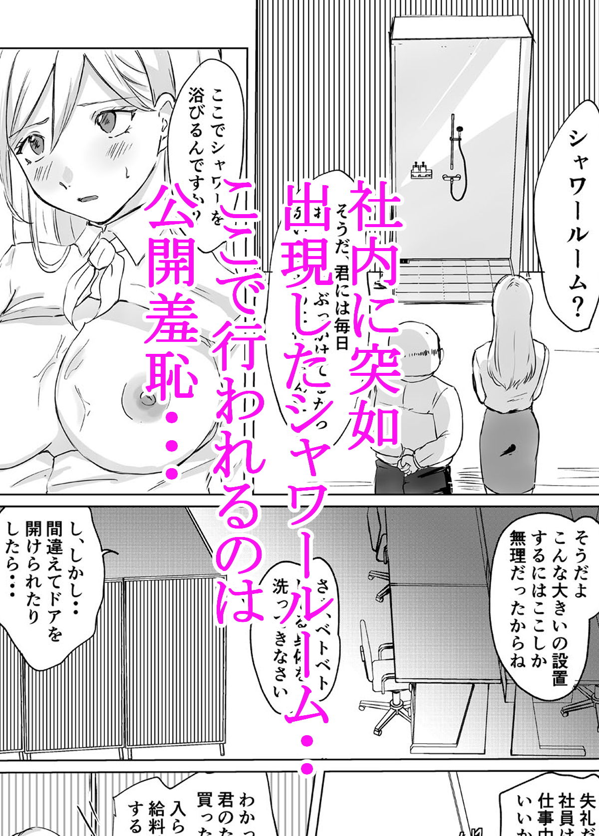 ある日、業務がエロくなった女上司 サンプル3ページ目