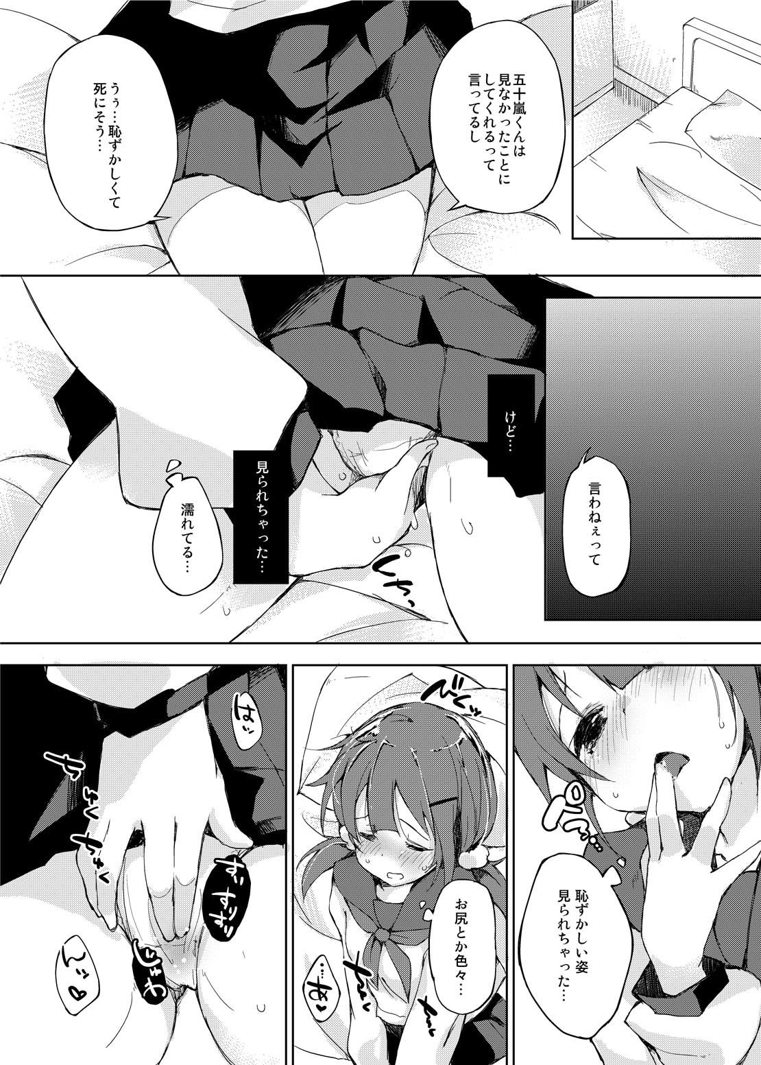 水と蜜と、少女の匂い。完全版総集編 サンプル2ページ目