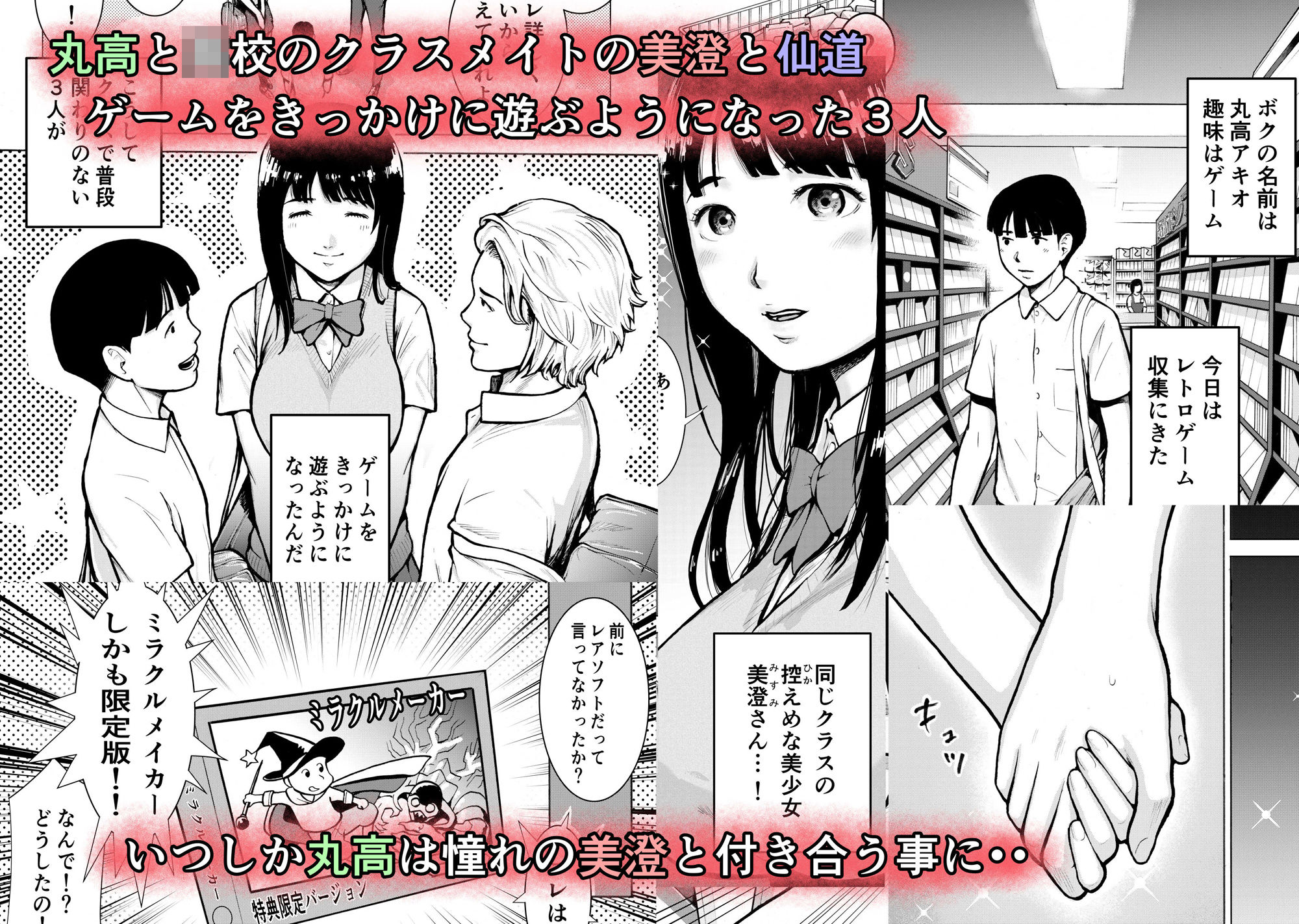 レトロガール サンプル1ページ目