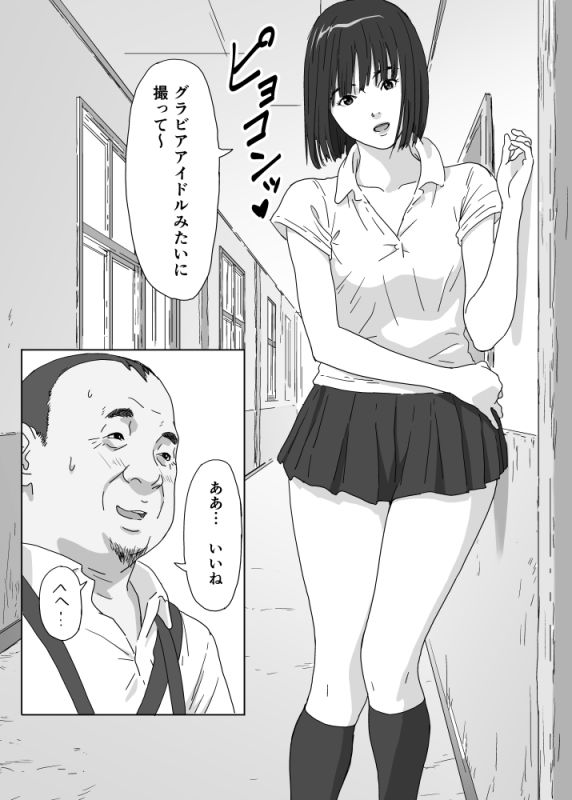 とある島の女の子 サンプル1ページ目