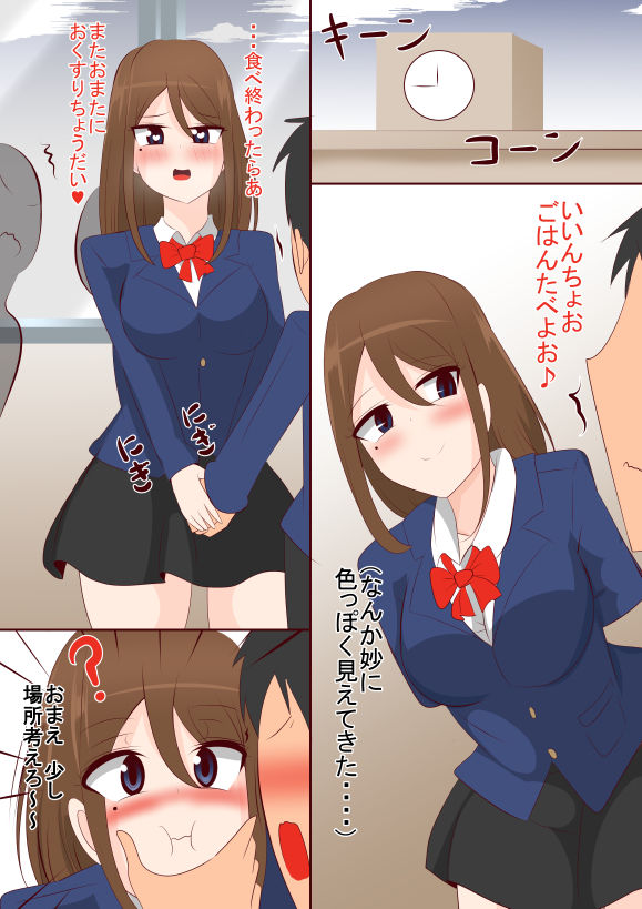 でかくて頭の弱い佐伯さん サンプル2ページ目