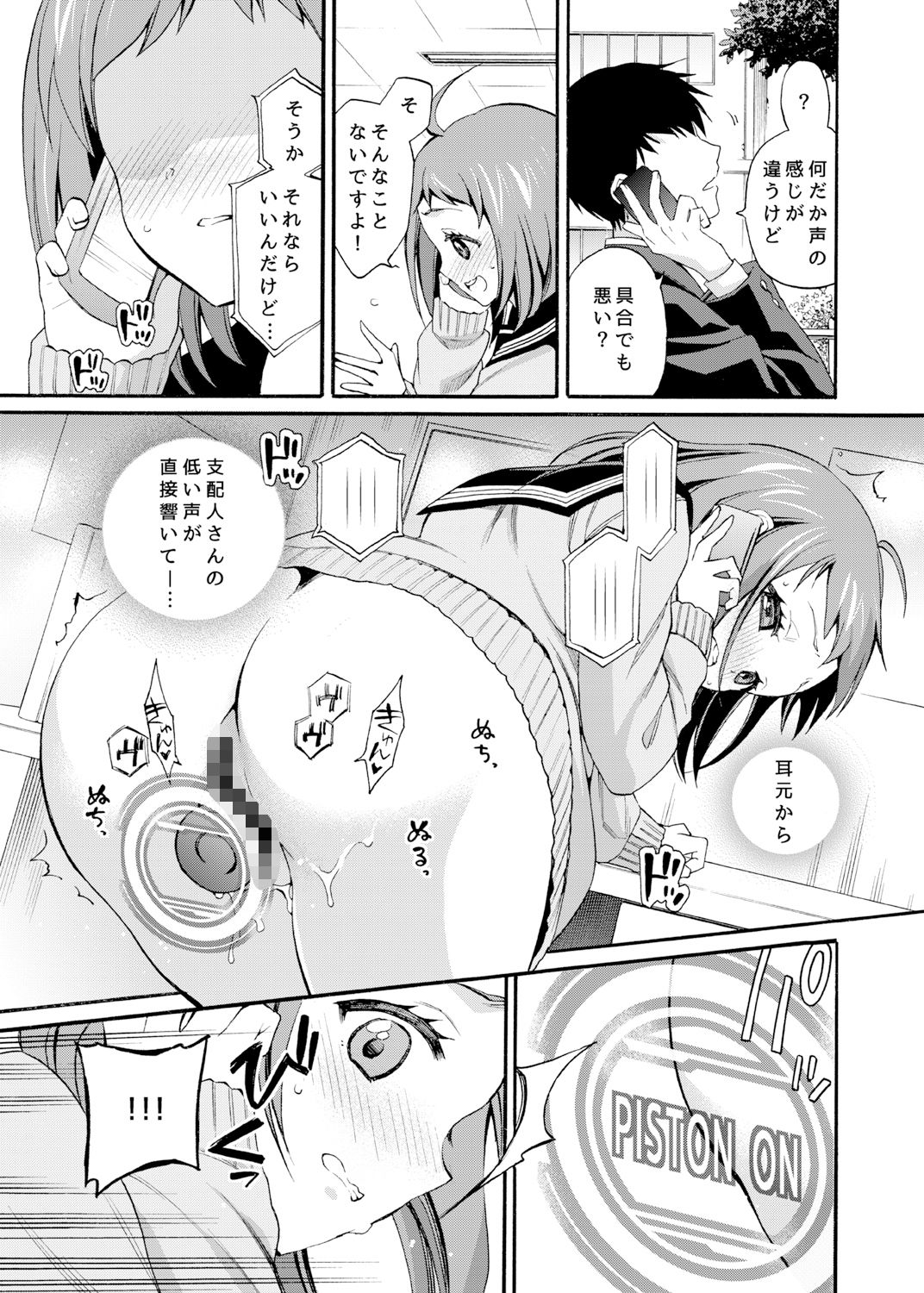 カジカちゃんのひとりえっち本 サンプル3ページ目