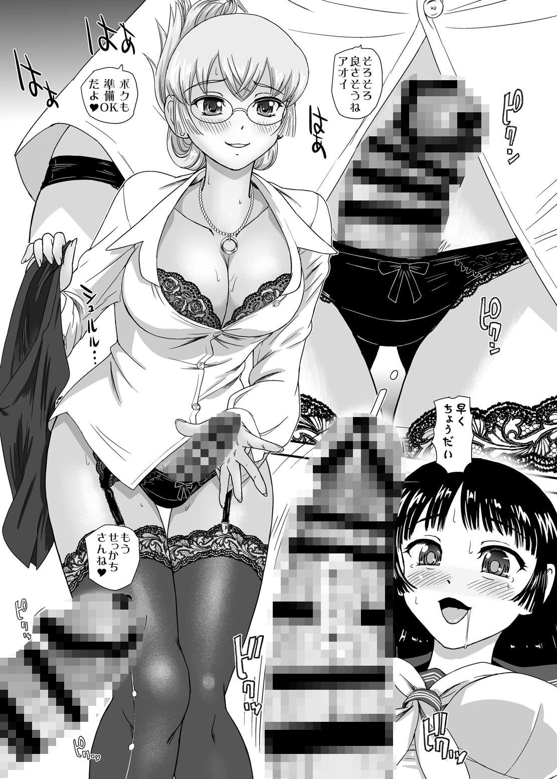 ふたなりなので学校性活が不安です2 サンプル3ページ目