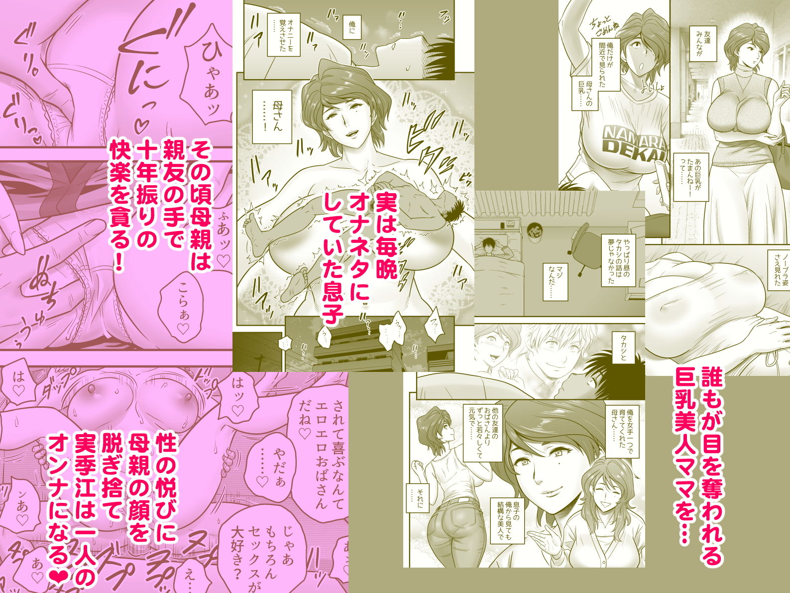 母が友カノになったので サンプル6ページ目