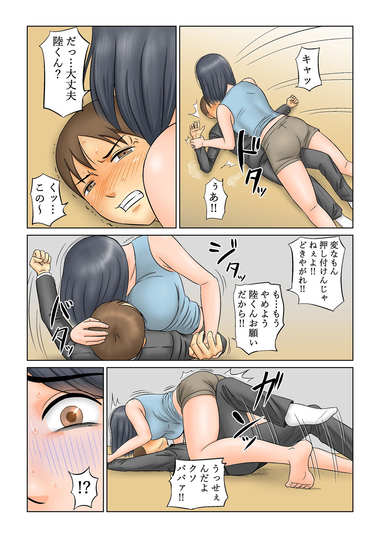 継母NTR調教 サンプル4ページ目