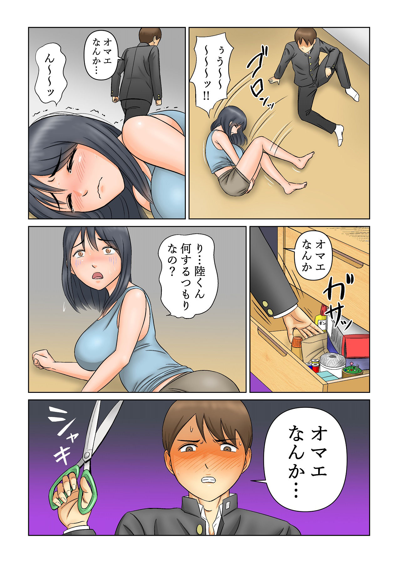 継母NTR調教 サンプル5ページ目